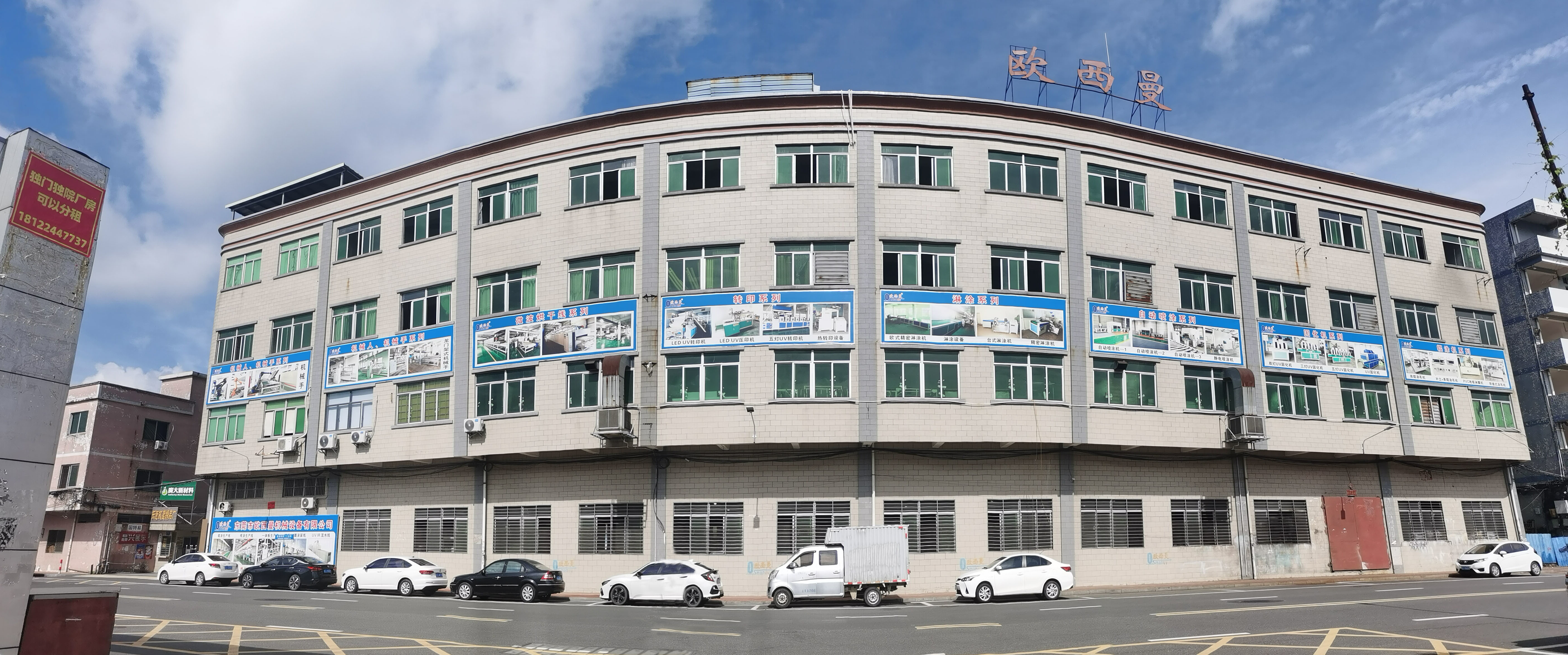 จีน Dongguan Osmanuv Machinery Equipment Co., Ltd รายละเอียด บริษัท