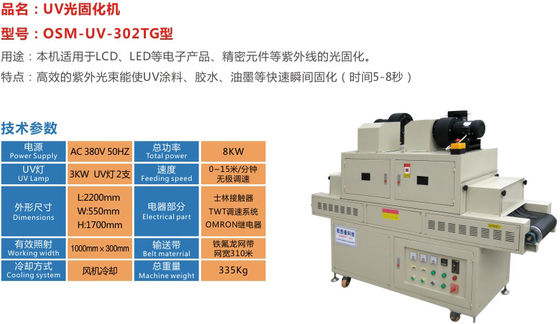 เครื่องเป่า Uv Led ISO9001 พร้อมสายพานลำเลียงสแตนเลส SUS304
