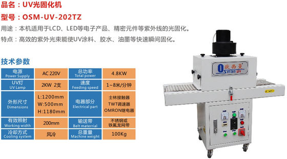 รีเลย์ omron Uv Curing Machinete flon สายพานลำเลียง LCD LED กาว Quickiy UV Curing Machine