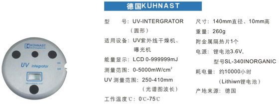 อุปกรณ์เสริมเครื่องวัดพลังงานเยอรมนี ISO9001 3.6v / ตัวรวม Uv