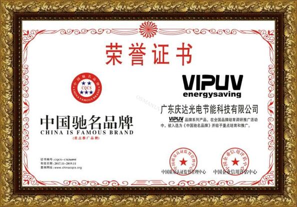 จีน Dongguan Osmanuv Machinery Equipment Co., Ltd รับรอง