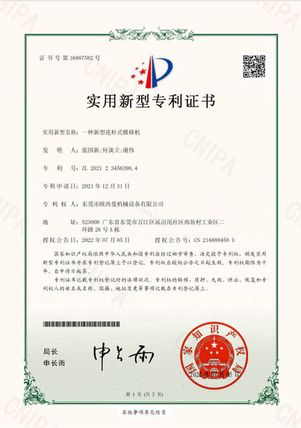 จีน Dongguan Osmanuv Machinery Equipment Co., Ltd รับรอง