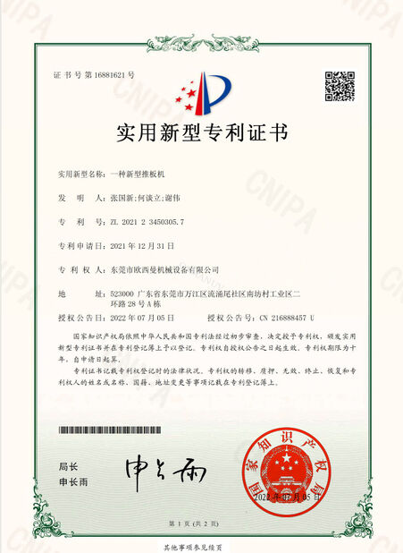 จีน Dongguan Osmanuv Machinery Equipment Co., Ltd รับรอง