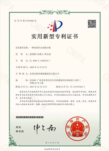 จีน Dongguan Osmanuv Machinery Equipment Co., Ltd รับรอง