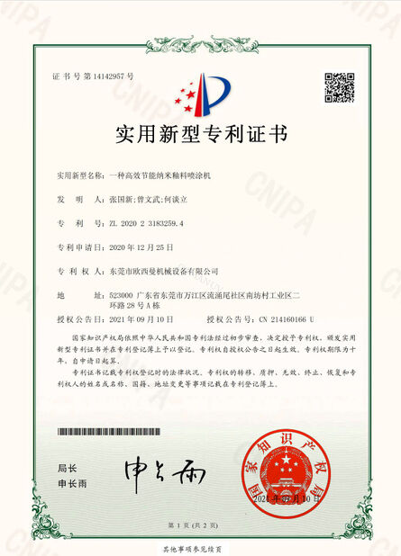 จีน Dongguan Osmanuv Machinery Equipment Co., Ltd รับรอง