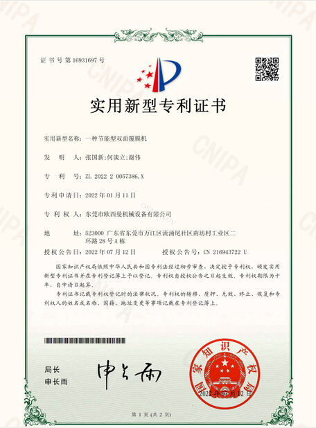 จีน Dongguan Osmanuv Machinery Equipment Co., Ltd รับรอง