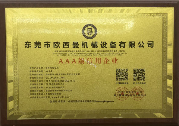 จีน Dongguan Osmanuv Machinery Equipment Co., Ltd รับรอง