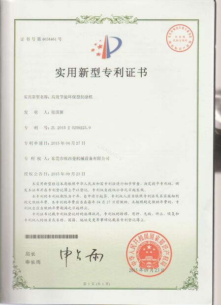 จีน Dongguan Osmanuv Machinery Equipment Co., Ltd รับรอง